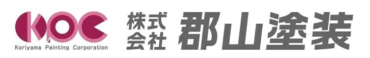 KPC郡山塗装