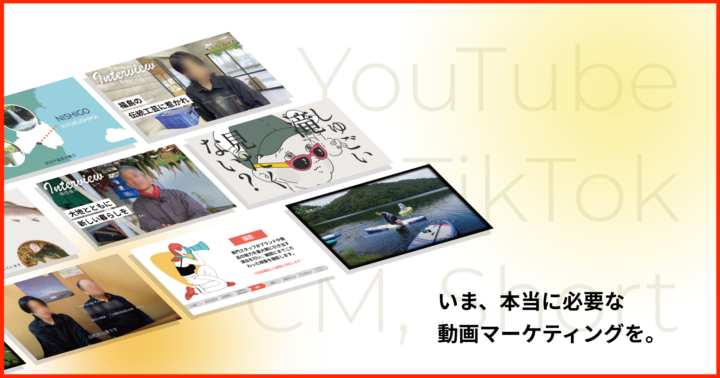 動画マーケティングのお悩み解決なら